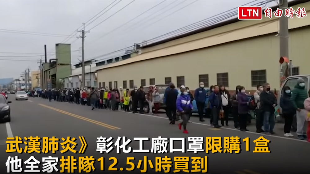 Vigilant Taiwan Citizens Stand in Line for 12 Hours to Buy One Box of Masks as Coronavirus Pandemic Infections Surpass 7,500 in Mainland China